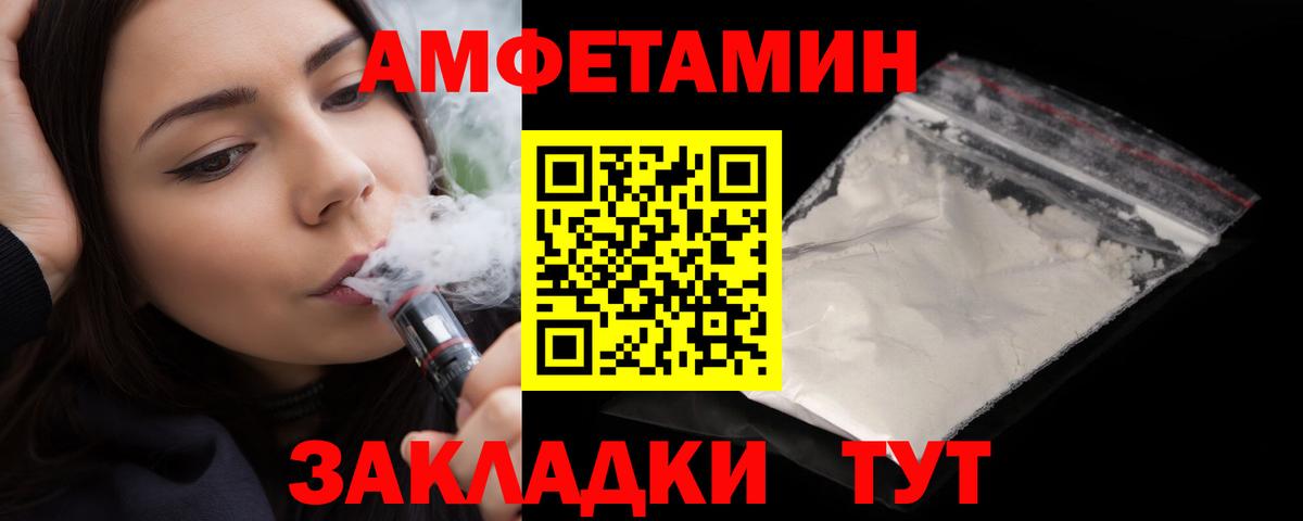 Amphetamine 97% Новокубанск