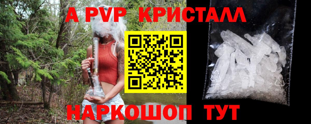 A-PVP СК КРИС Новокубанск