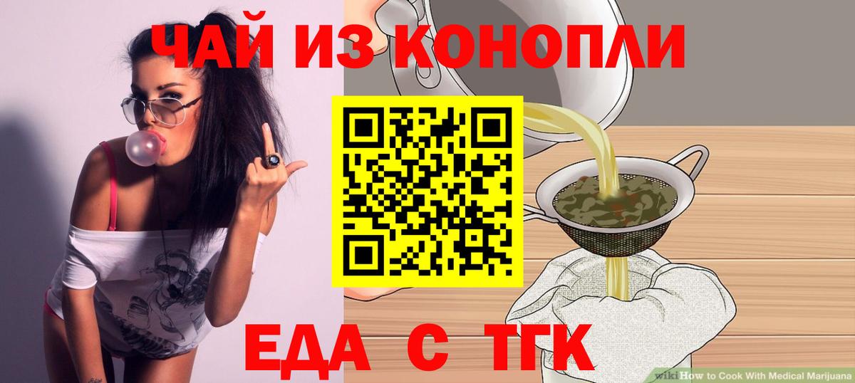 Печенье с ТГК конопля Новокубанск