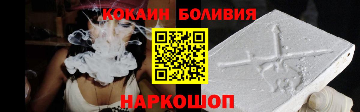 Cocaine Боливия Новокубанск