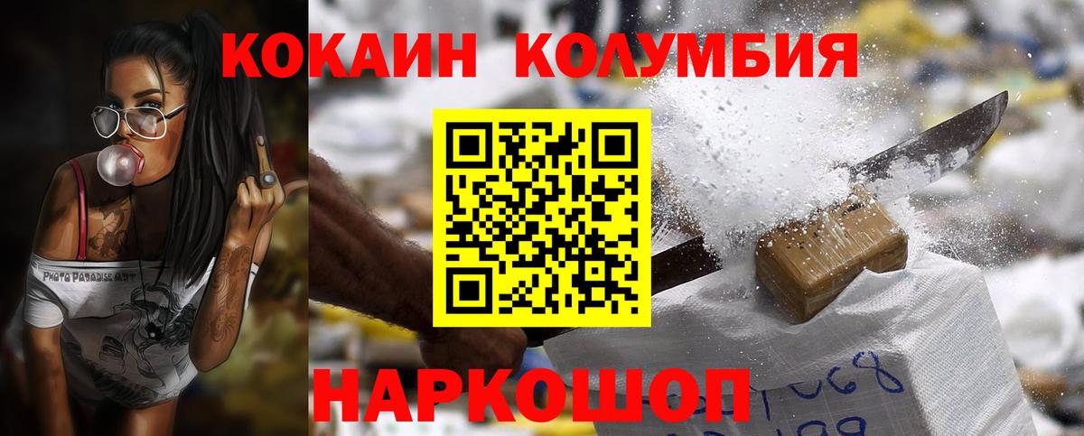 Новокубанск  КОКАИН VHQ  Кокаин Колумбийский  Вход с VPN 