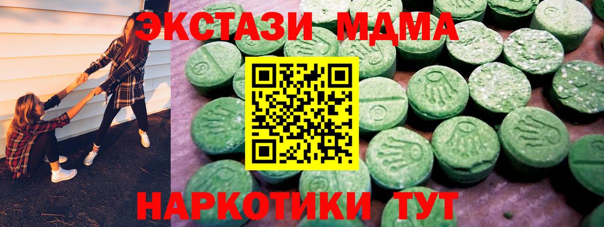 Ecstasy TESLA  Вход с VPN  Новокубанск  mega как зайти  ЭКСТАЗИ Cube 