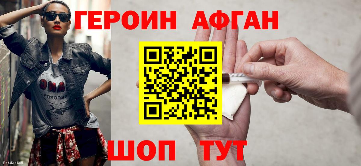 ГЕРОИН герыч Новокубанск