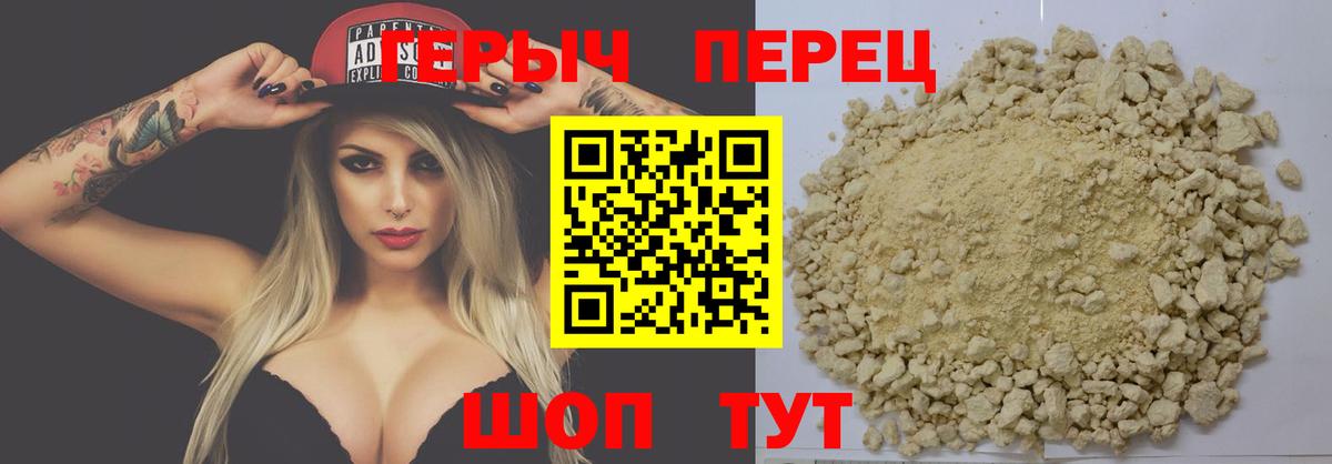 Новокубанск  ГЕРОИН афганец  Вход с VPN 