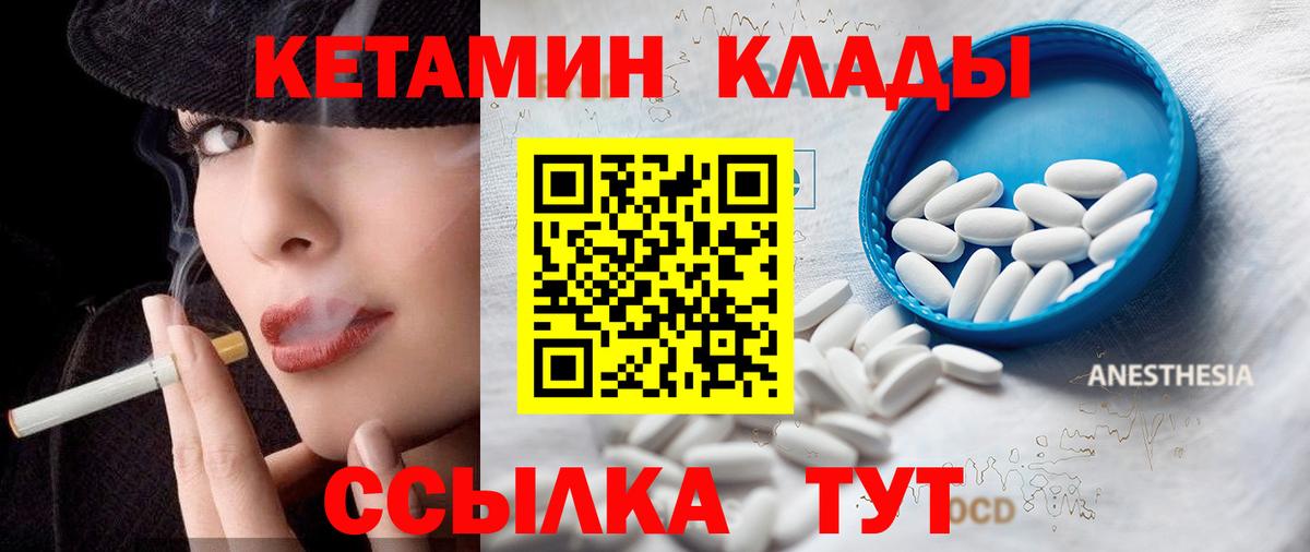 КЕТАМИН VHQ Новокубанск