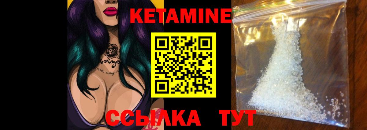 КЕТАМИН VHQ  КЕТАМИН ketamine  Вход с VPN  Новокубанск 