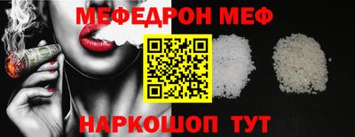 мяу мяу кристалл Гусиноозёрск