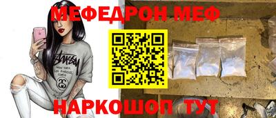 мяу мяу кристалл Гусиноозёрск