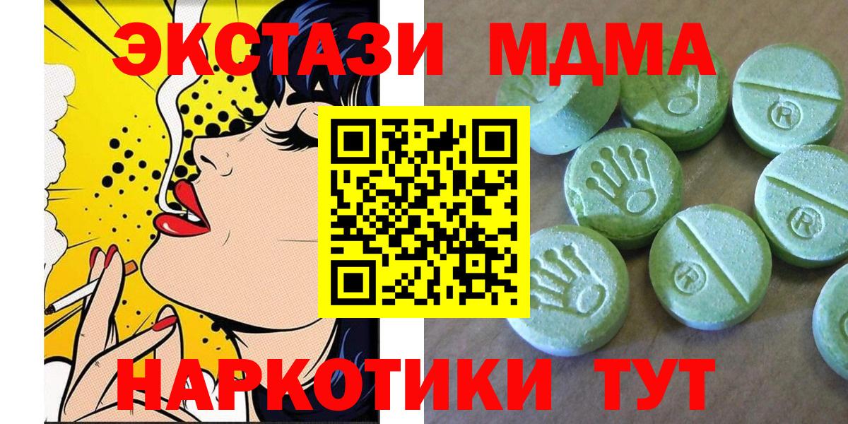 Новокубанск  MDMA кристаллы  MDMA VHQ  Вход с VPN 