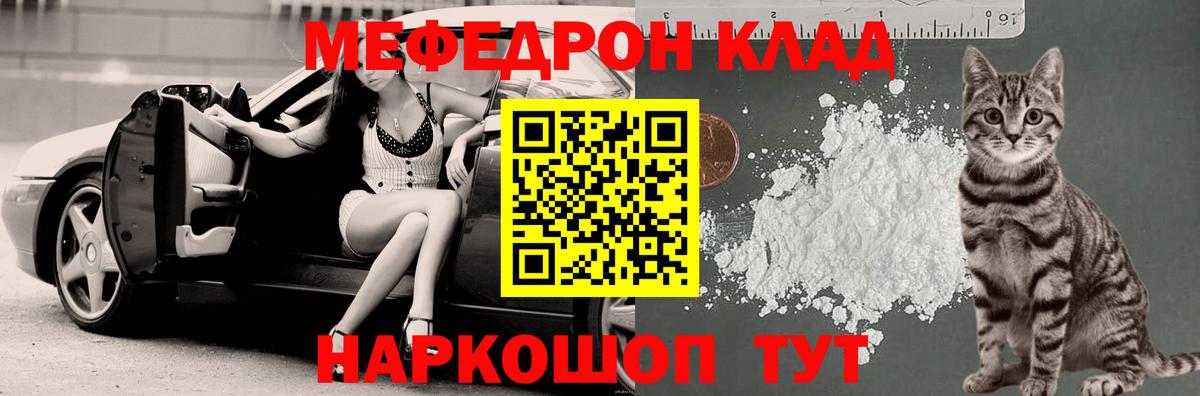 МЕФ  Меф mephedrone  МЕФ 4 MMC  Вход с VPN  МЕФ  Новокубанск 