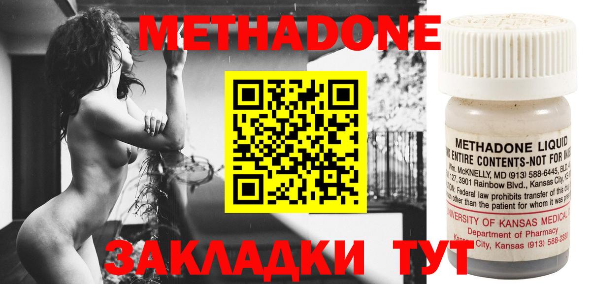 МЕТАДОН белоснежный Новокубанск