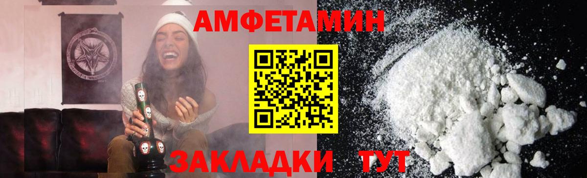 МЕТАМФЕТАМИН мет  Вход с VPN  Новокубанск 