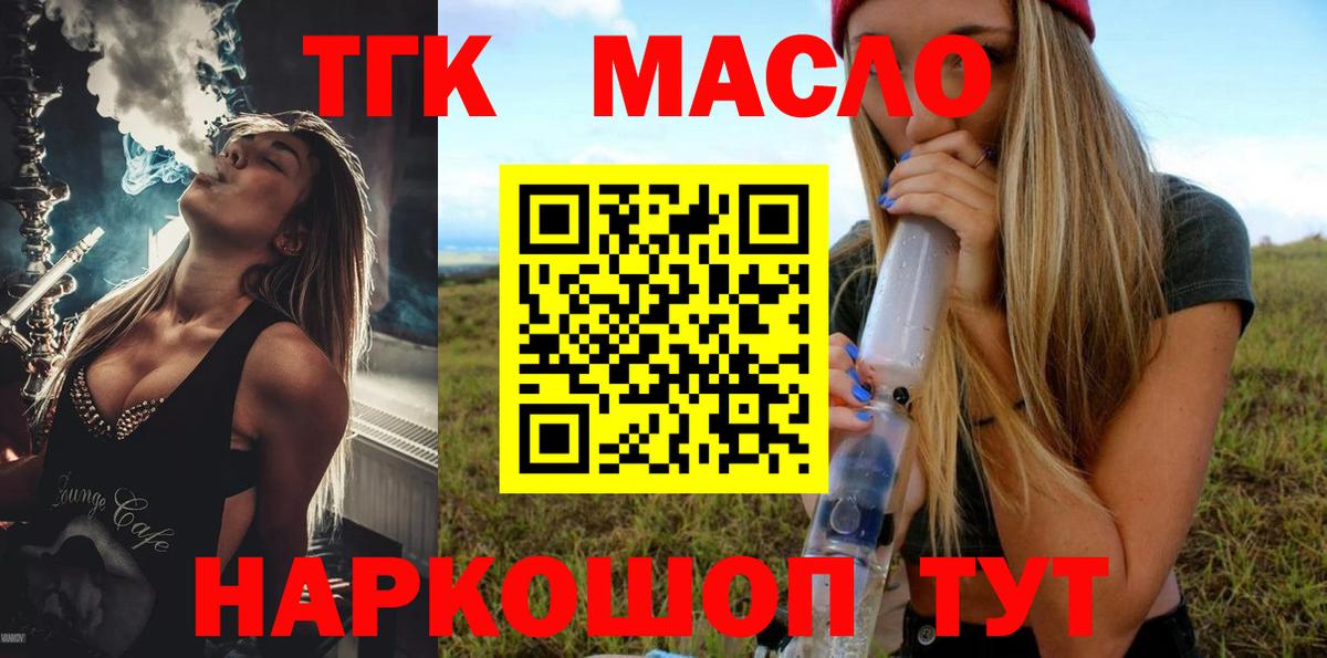 Дистиллят ТГК концентрат  Вход с VPN  Дистиллят ТГК концентрат  Новокубанск 