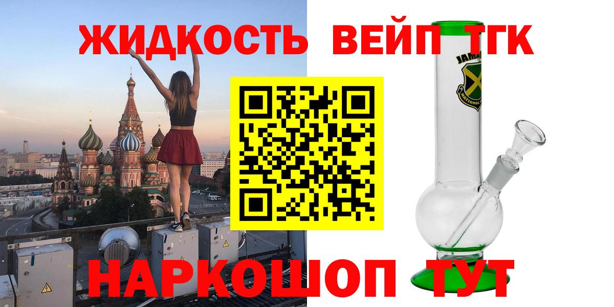 ТГК THC oil Новокубанск