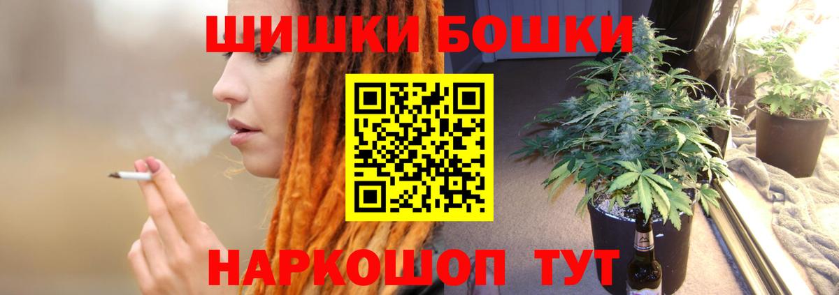 Шишки марихуана MAZAR Новокубанск